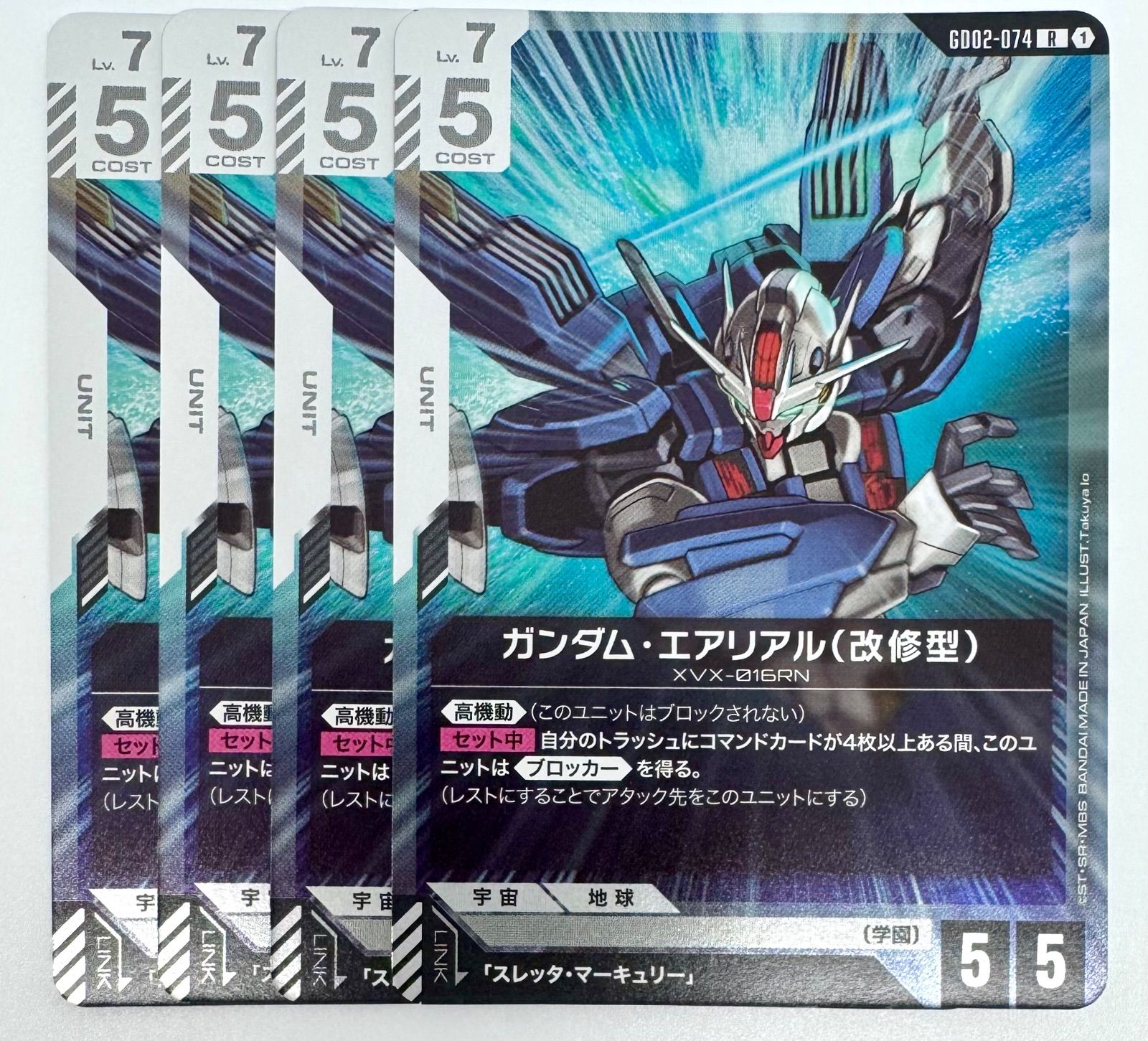 ガンダムカードゲーム ガンダム・エアリアル(改修型) R 4枚 - メルカリ