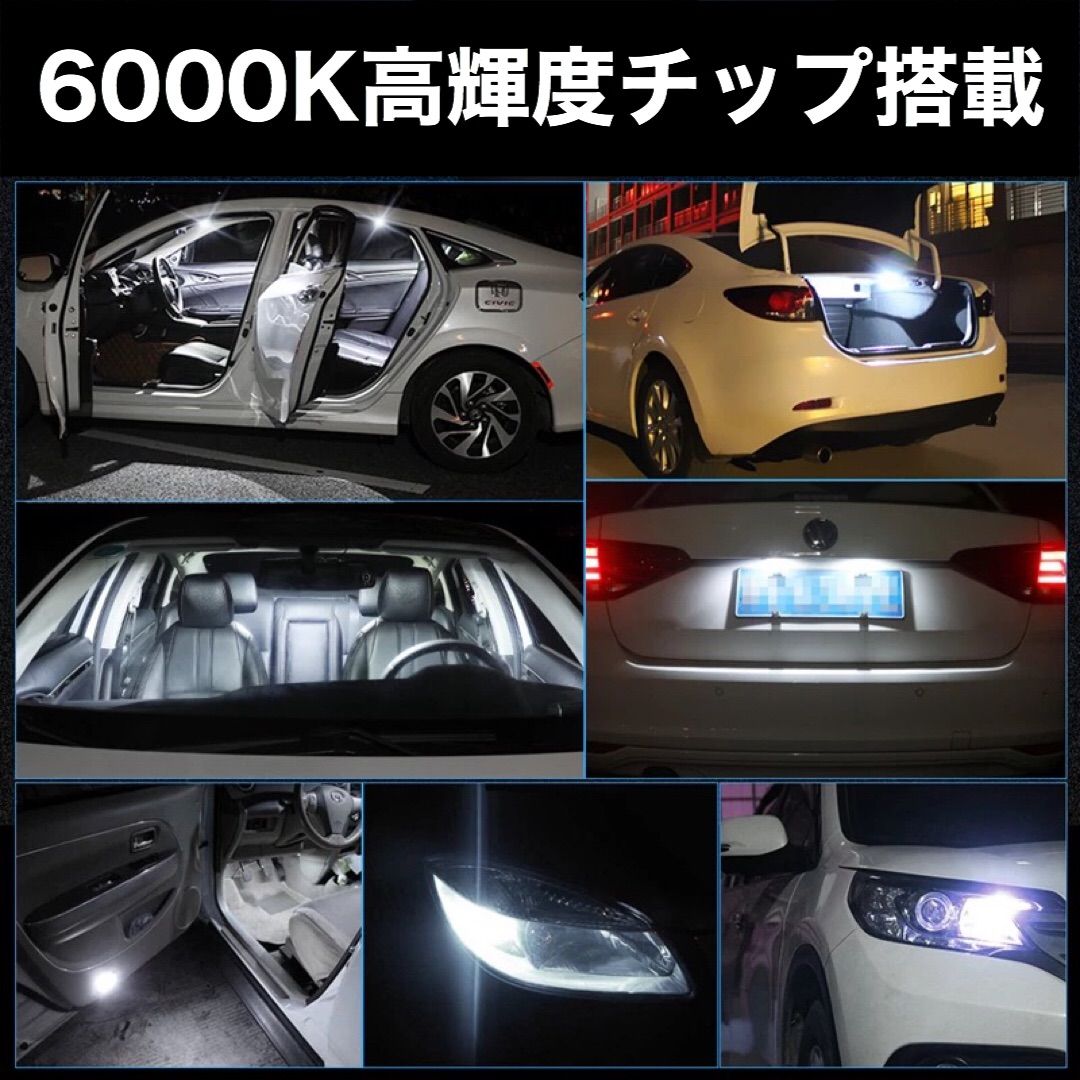 新型 爆光 高性能 高耐久 T10 LED ポジション ナンバー灯 08 - ライト