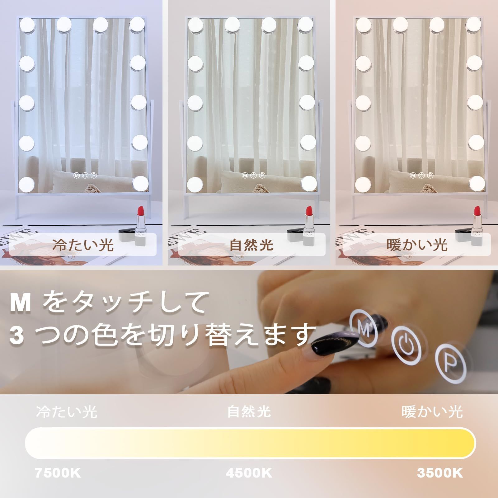 三色切替
