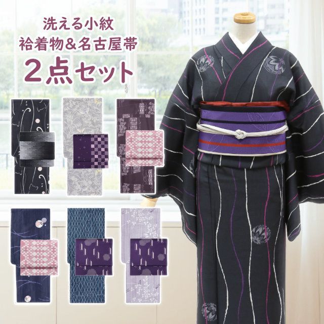 着物 小紋 仕立て上がり かたくっ