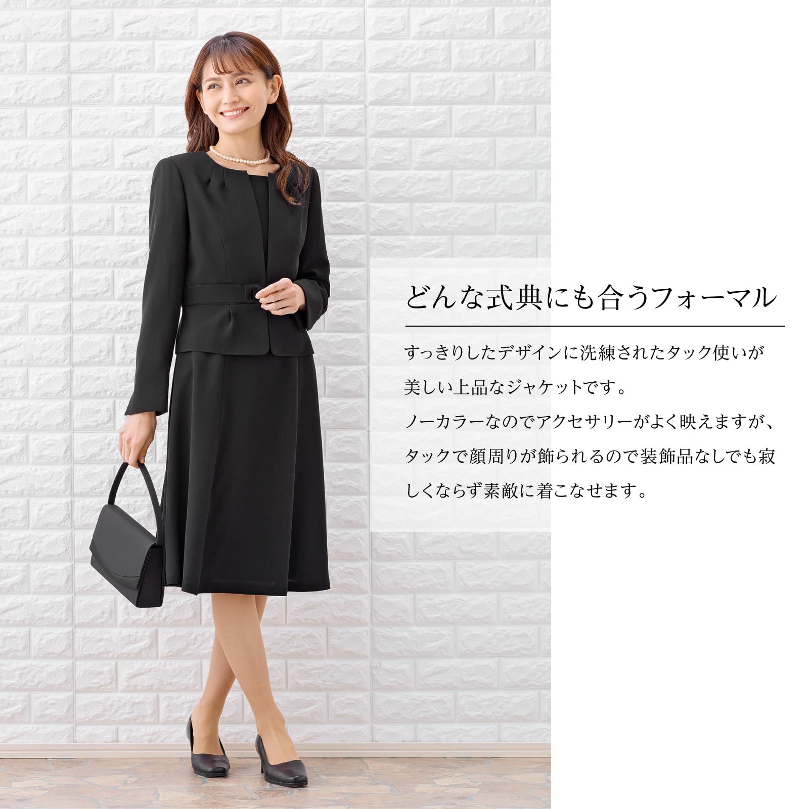 喪服 ブラックフォーマル