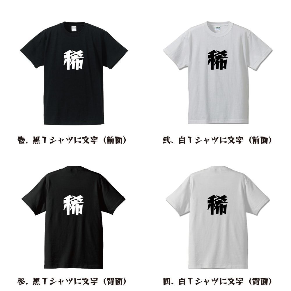 オリジナル tシャツ 薄い コレクション