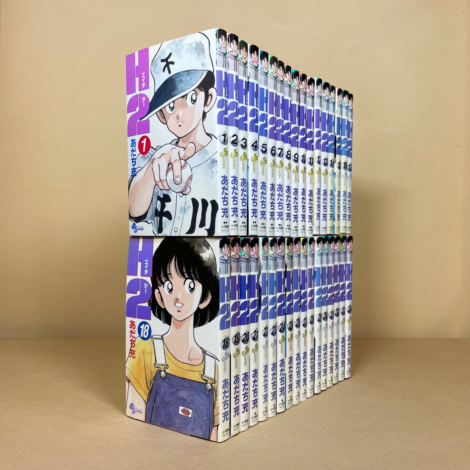 漫画H2 あだち充 全巻セット 1-34巻 あだち充 エイチツー 全巻セット