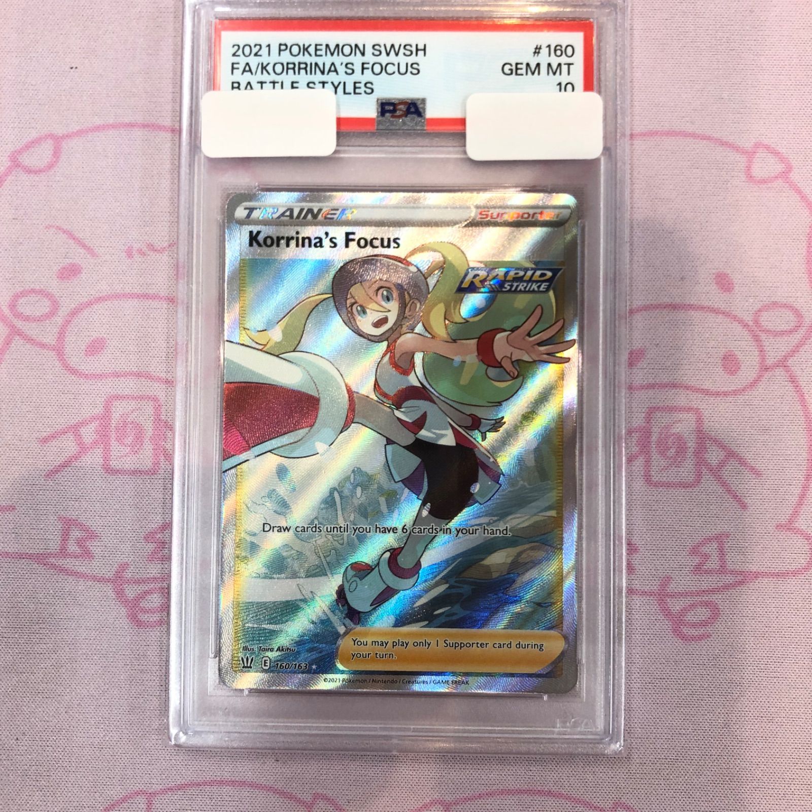 コルニ SR 英語版