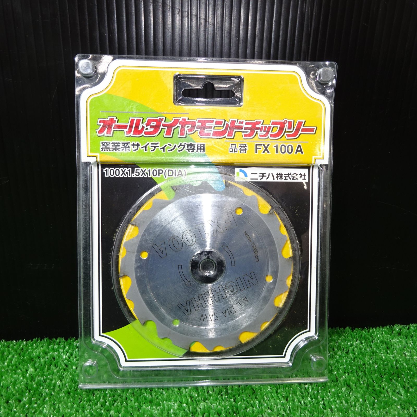 ニチハオールダイヤモンドチップソー 2枚 （GouDou 粗 オール