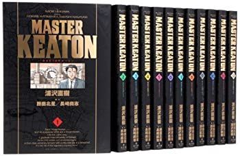 完全版 MASTERキートン 浦沢直樹 全巻初版&帯付き (マスター
