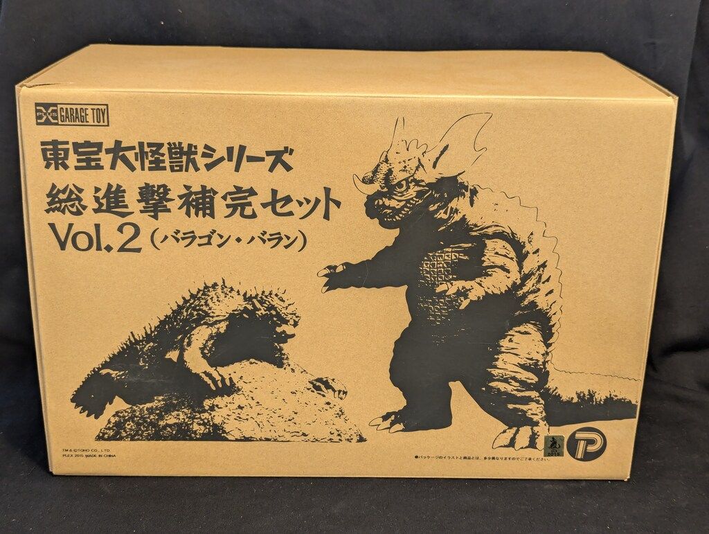東宝大怪獣シリーズ総進撃補完セットVol.1（マンダ2代目 モスラ幼虫）