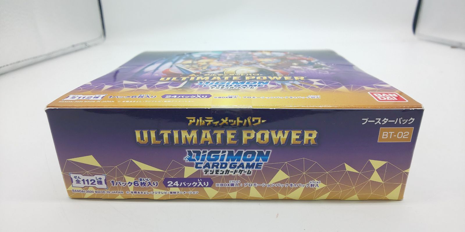 バンダイ デジモンカードゲーム ブースター ULTIMATE POWER 【BT