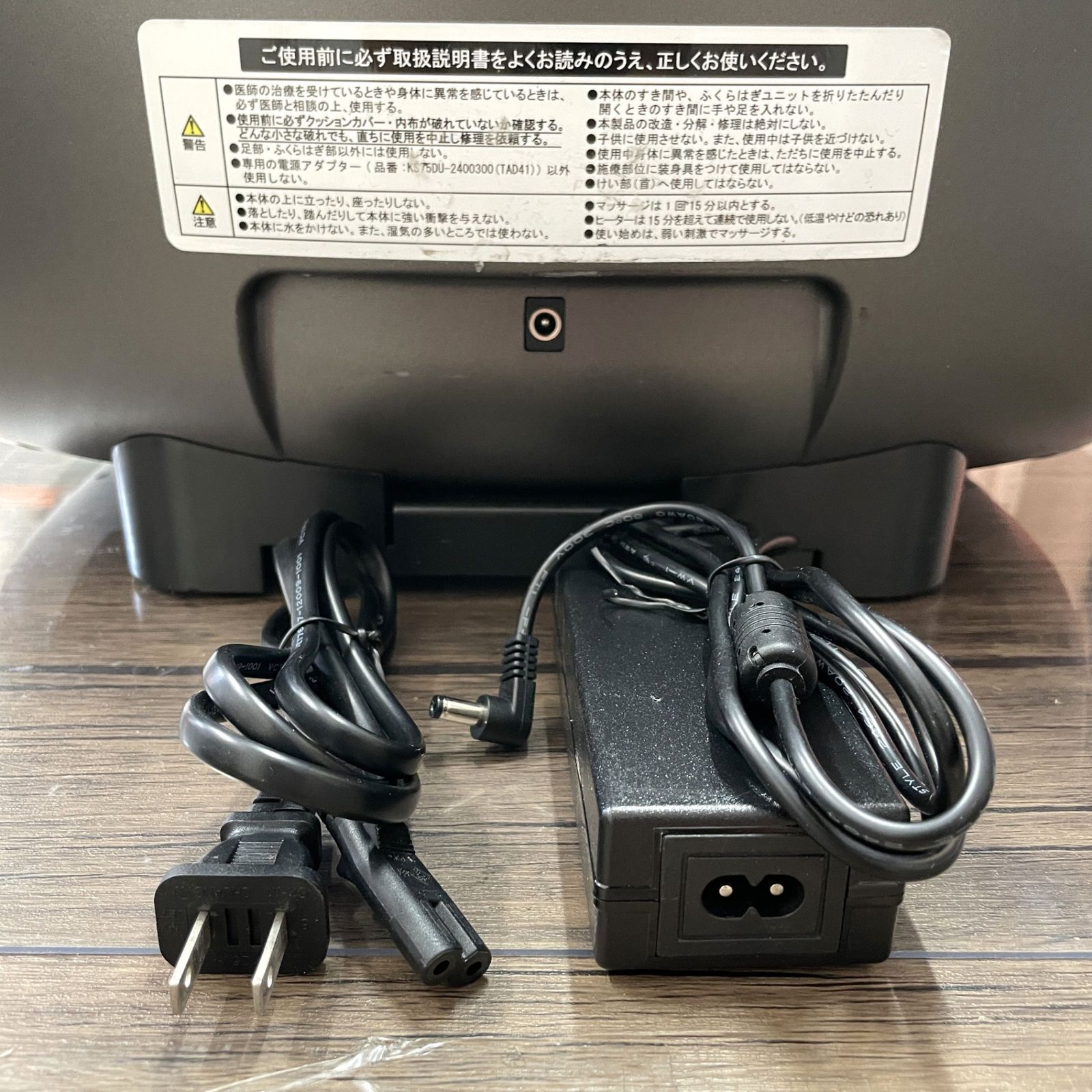 家庭用 電気マッサージ器