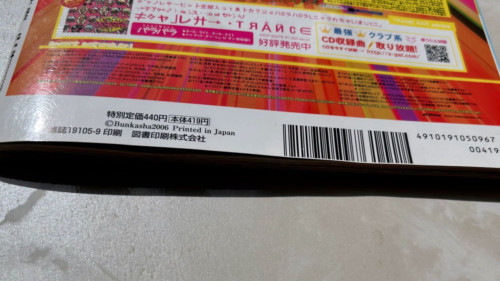 27) Ranzuki 18年9月号 - メルカリ