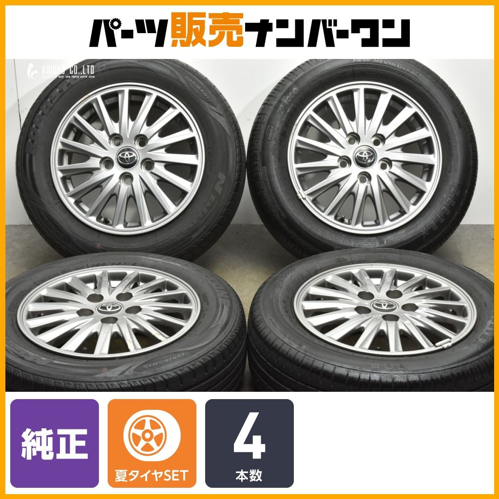 交換用に】トヨタ エスクァイア 純正 15in 6J +50 PCD114.3 ロード