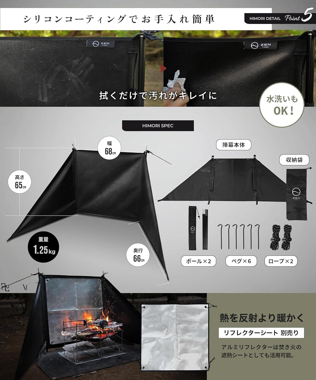 風防 風よけ