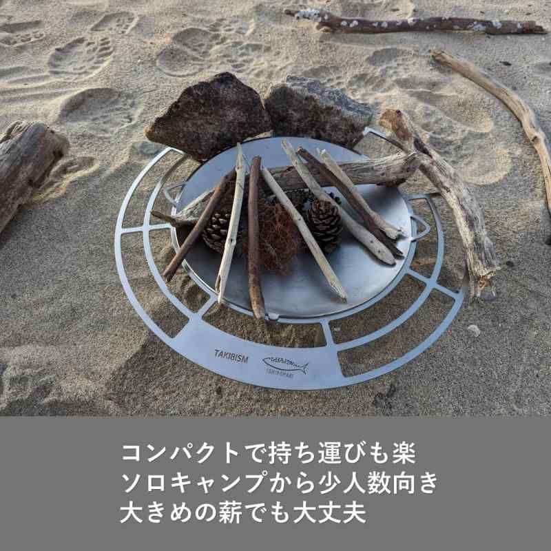 焚火台 コンパクト