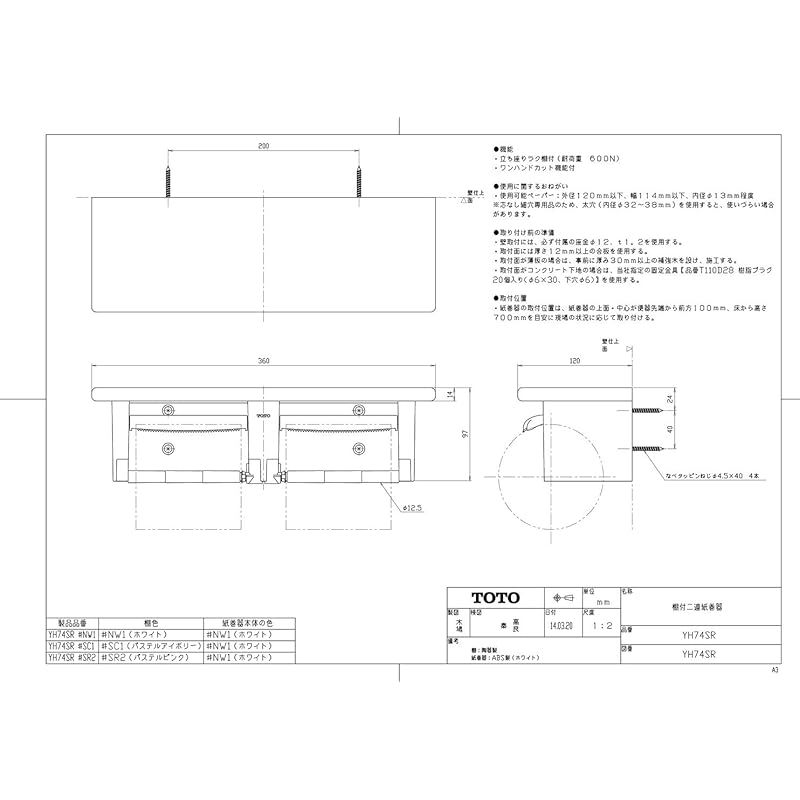 TOTO 二連紙巻器 棚付き(陶器) 樹脂製 ホワイト YH74SR#NW1 芯なしペーパー対応 1 - メルカリ