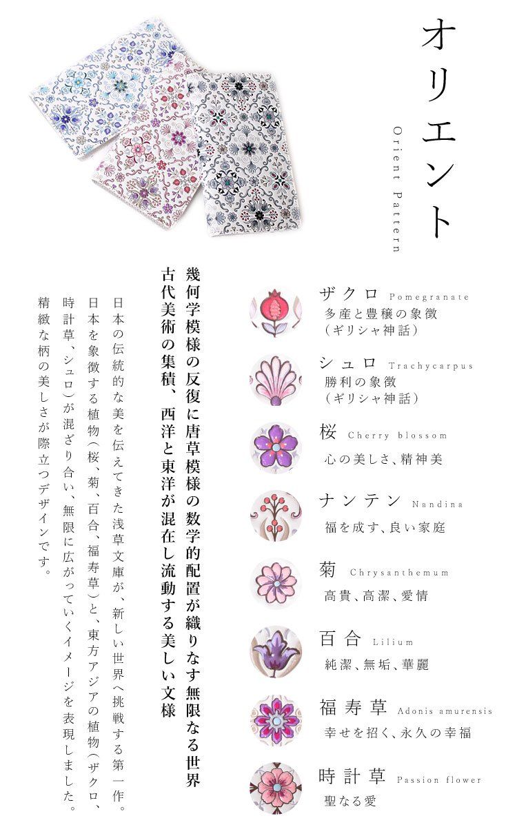 友禅染