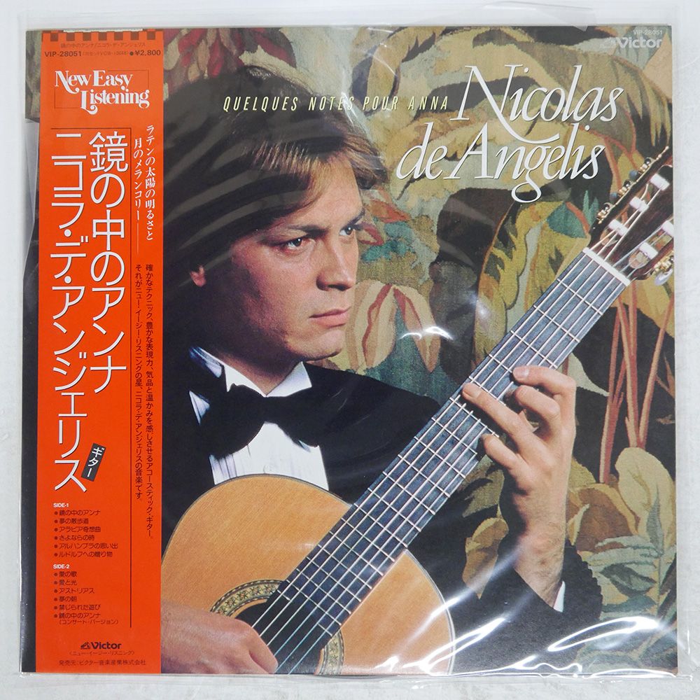 帯付き 国内盤 NICOLAS DE ANGELIS/QUELQUES NOTES POUR ANNA