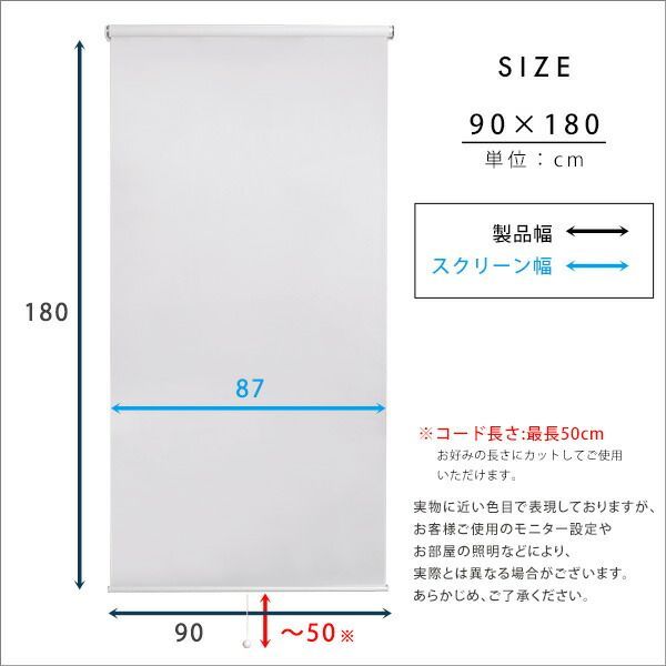 ロールスクリーン ロールカーテン
