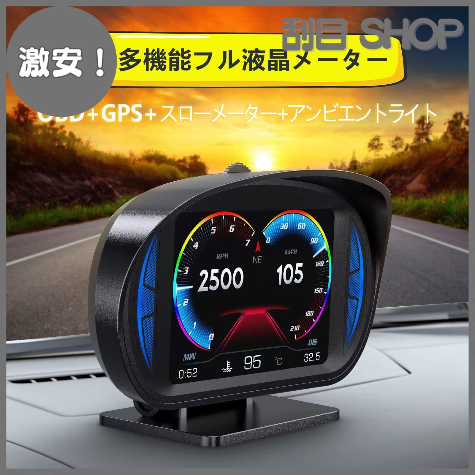 OBD2/GPSモード ヘッドアップディスプレイ スピードメーター タコメーター Amazon.co.jp: SPR日本語版 ヘッドアップディスプレイ スピード