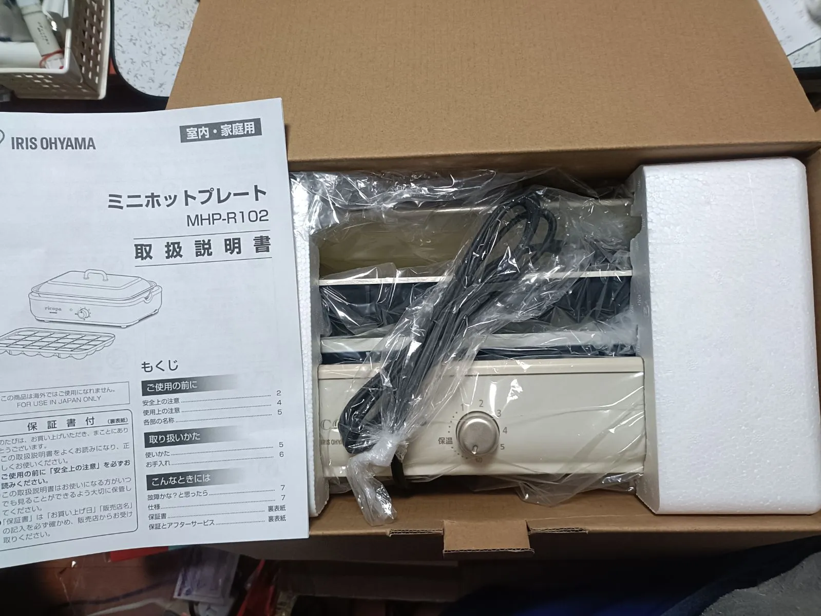 生活家電 IRIS OHYAMA アイリスオーヤマ ricopa ミニホットプレート