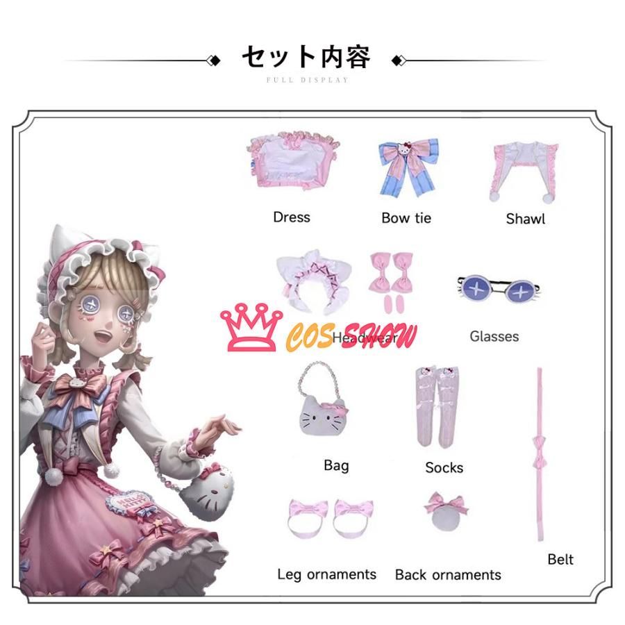 アイデンティティ5