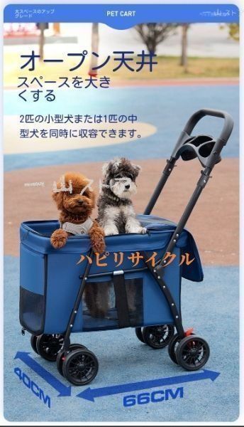 カート大型犬