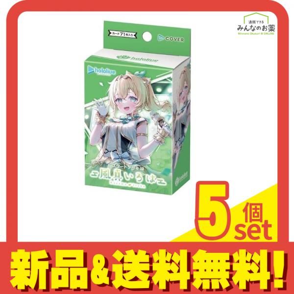ホロカ ホロライブ スタートデッキ 6個セットまとめ売り hololive