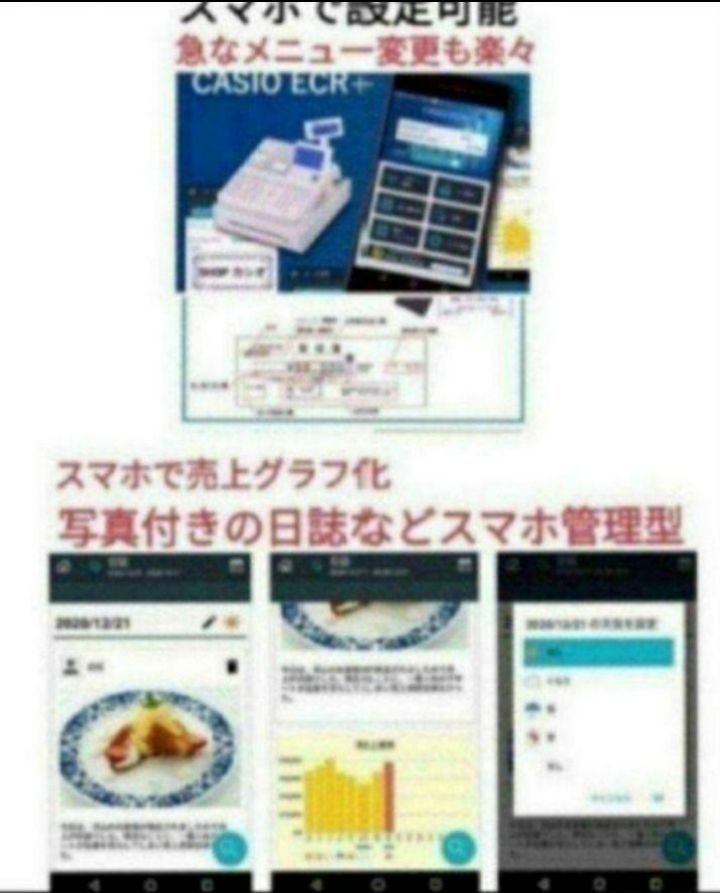 SR-C550最新スマホ管理Bluetooth 230300