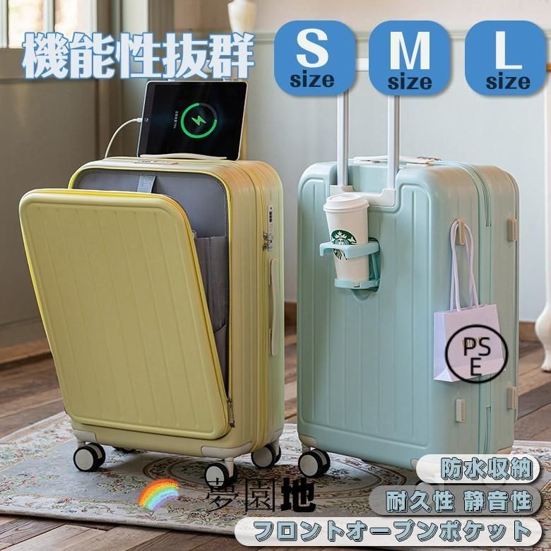 キャリーケース フロントオープン TSAロック Mサイズ 機内持ち込み可能 軽量 楽天市場】【☆送料無料☆】スーツケース フロントオープン