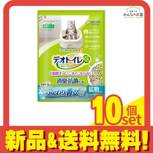 デオトイレ ふんわり香る消臭 抗菌サンド ナチュラルグリーンの香り 3.8L 10個セット