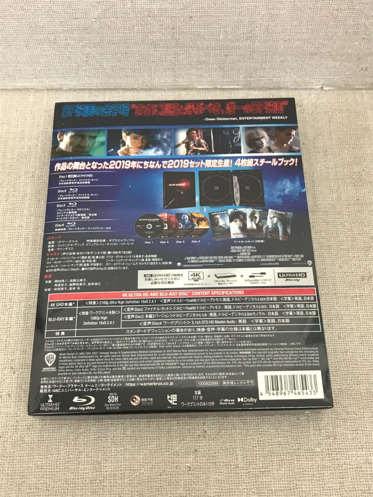 ◇ブレードランナー 制作40周年記念コンプリート版 4K ULTRA HD