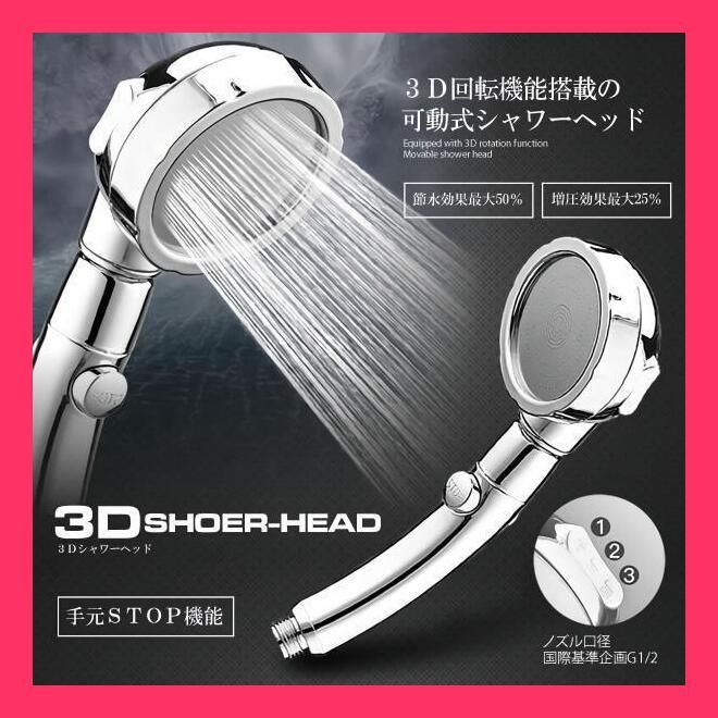 ☆売れ筋☆ シャワーヘッド シャワー 節水 節水シャワーヘッド