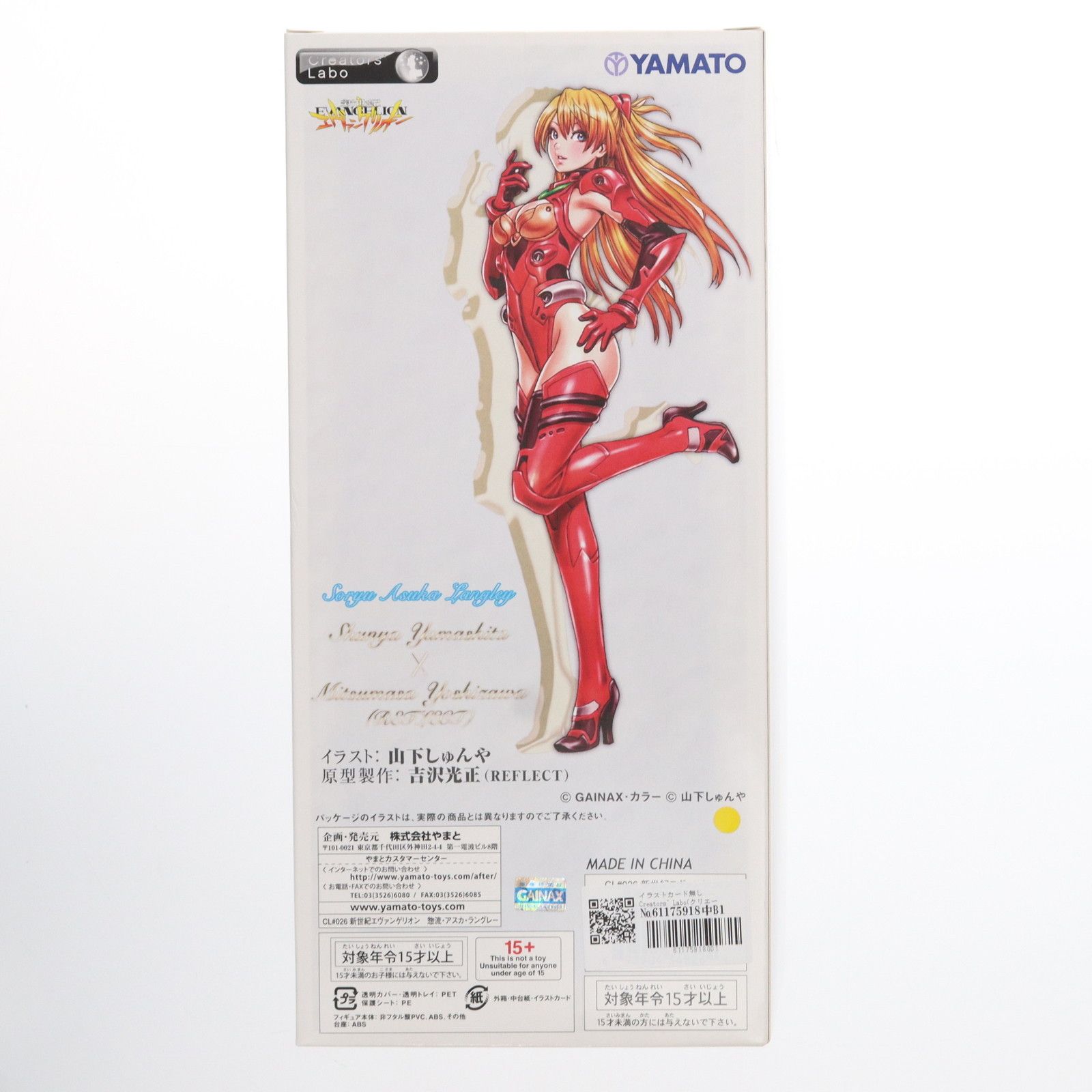 CL#026 惣流・アスカ・ラングレー 完成品フィギュア (イラストカード