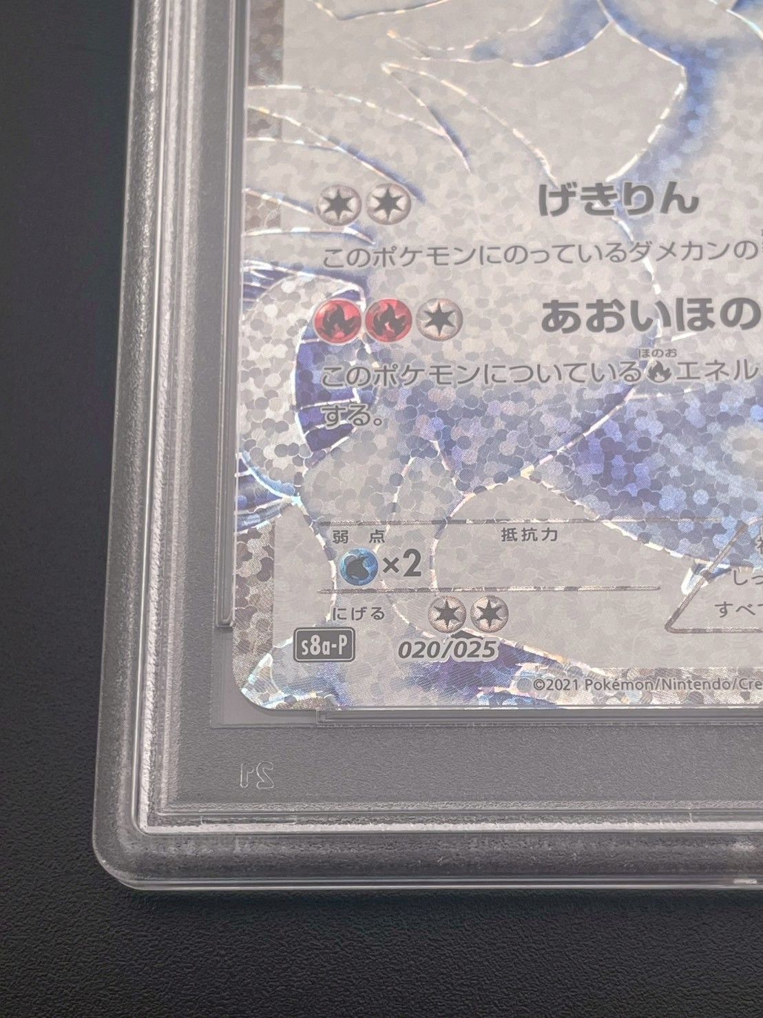 PSA10 レシラム 25th プロモ 020/025 s8a-P J807 PSA 10 Reshiram 020/025 25th Anniversary Promo 2021 Pokemon