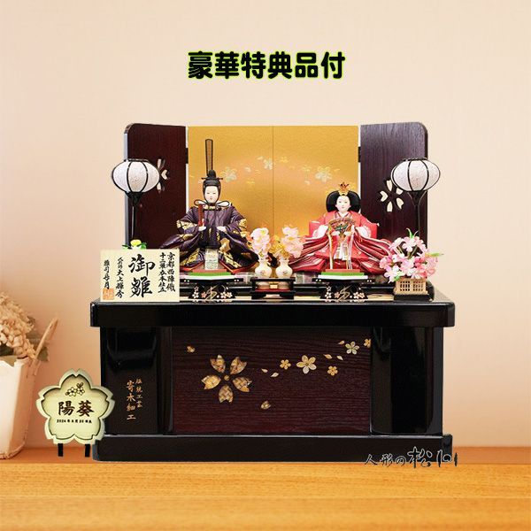 雛人形 ケース飾り 親王飾り 清玉作 芥子親王 コンパクト 雛人形