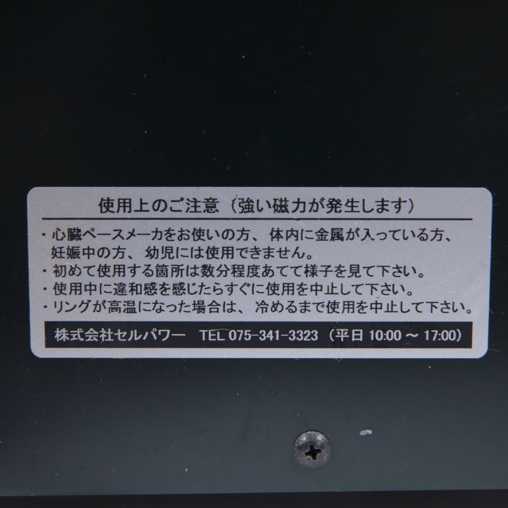 1年間 動作保証◇完動品 セルパワーCP02◇超強力神経波磁力線発生器 ◇N033MS - メルカリ