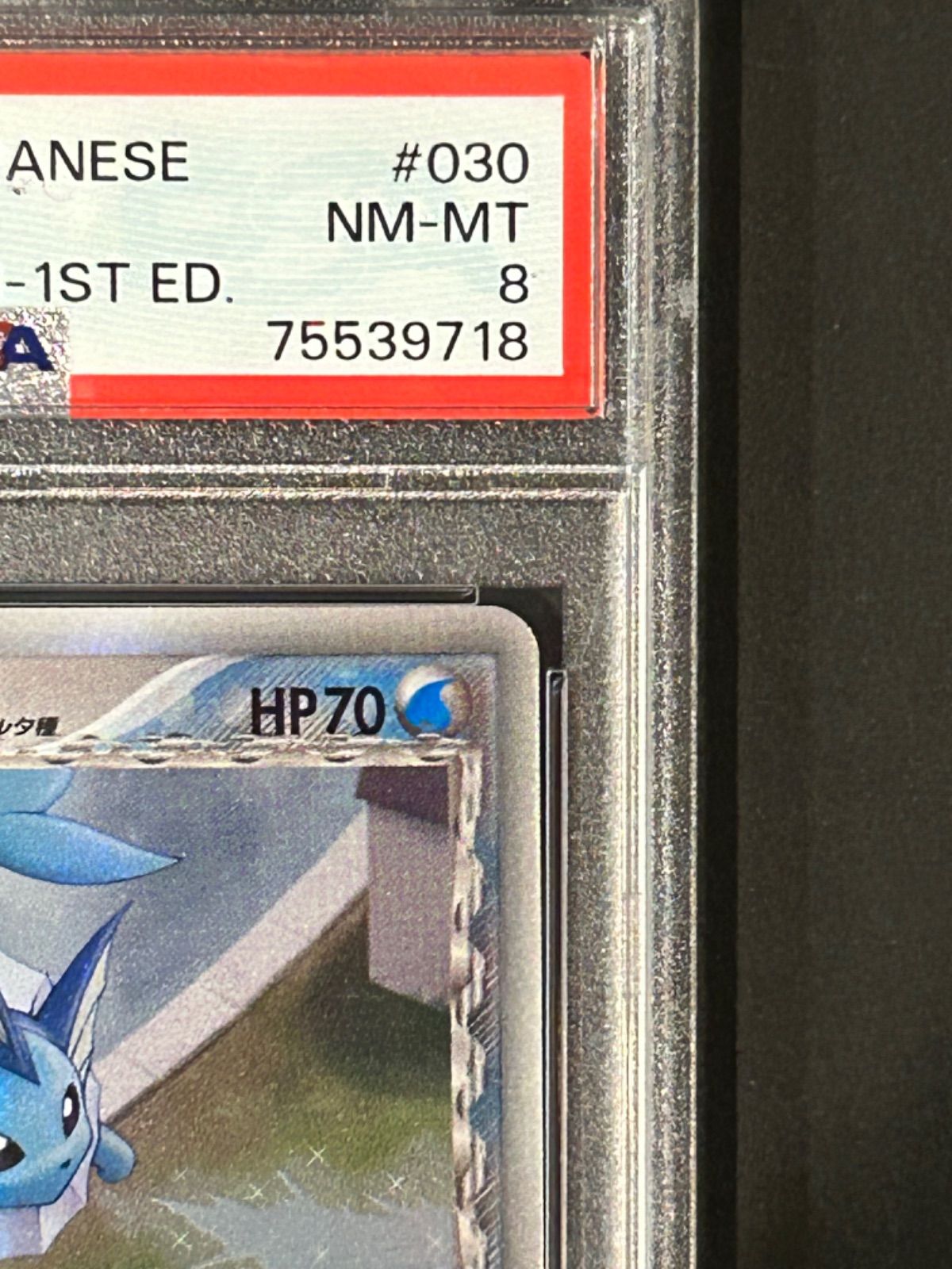 PSA8 シャワーズ デルタ種 - メルカリ