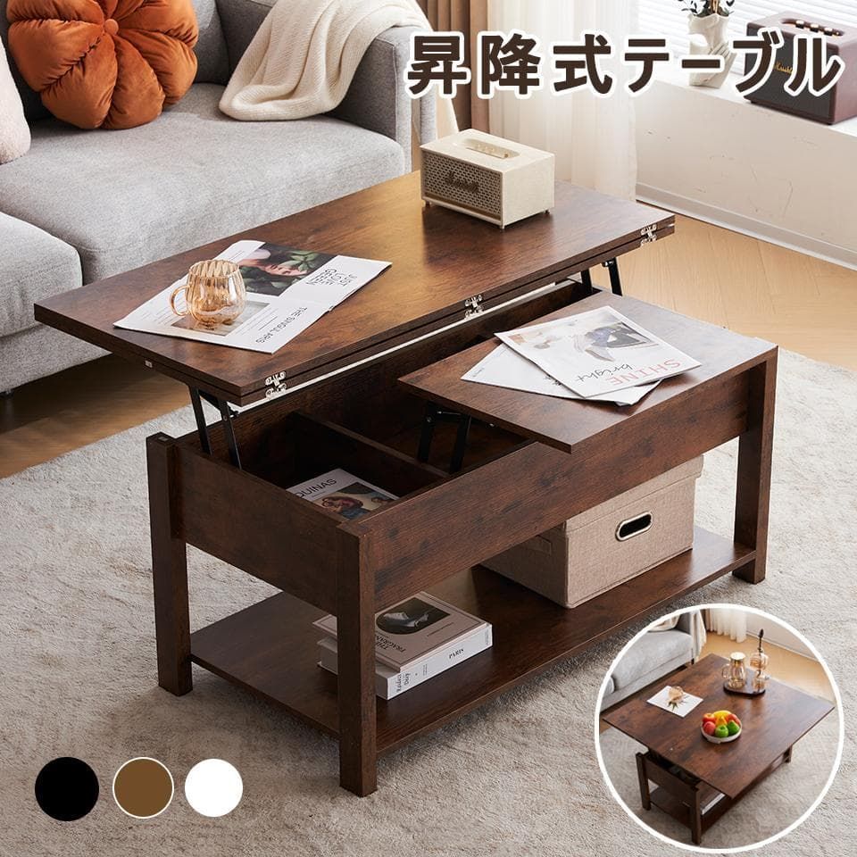 新品　昇降ローテーブル センターテーブル リビングテーブル809-180 新品 昇降ローテーブル センターテーブル リビングテーブル809-180