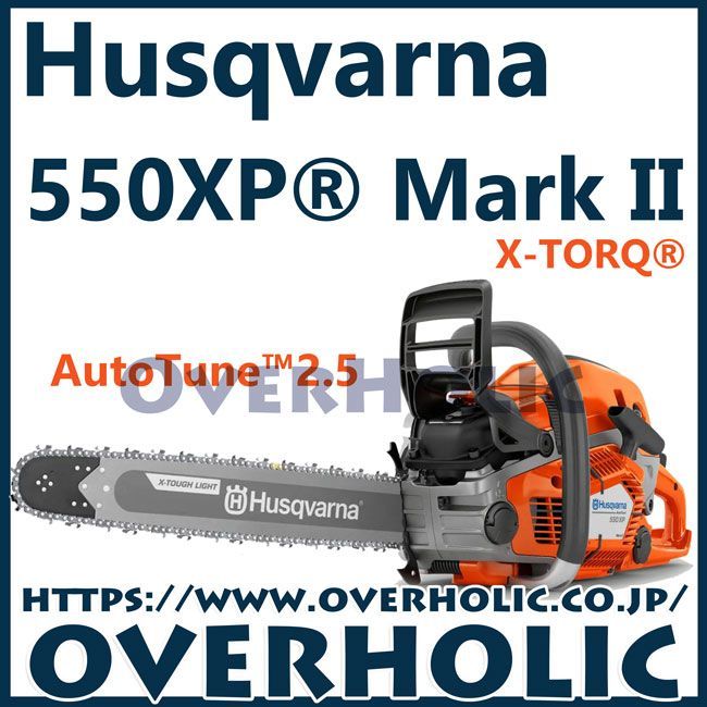 ハスクバーナチェンソー550XP-Mark2/20XTL/50cm/送料無料/国内正規品/新品未使用品/2023モデル - メルカリ