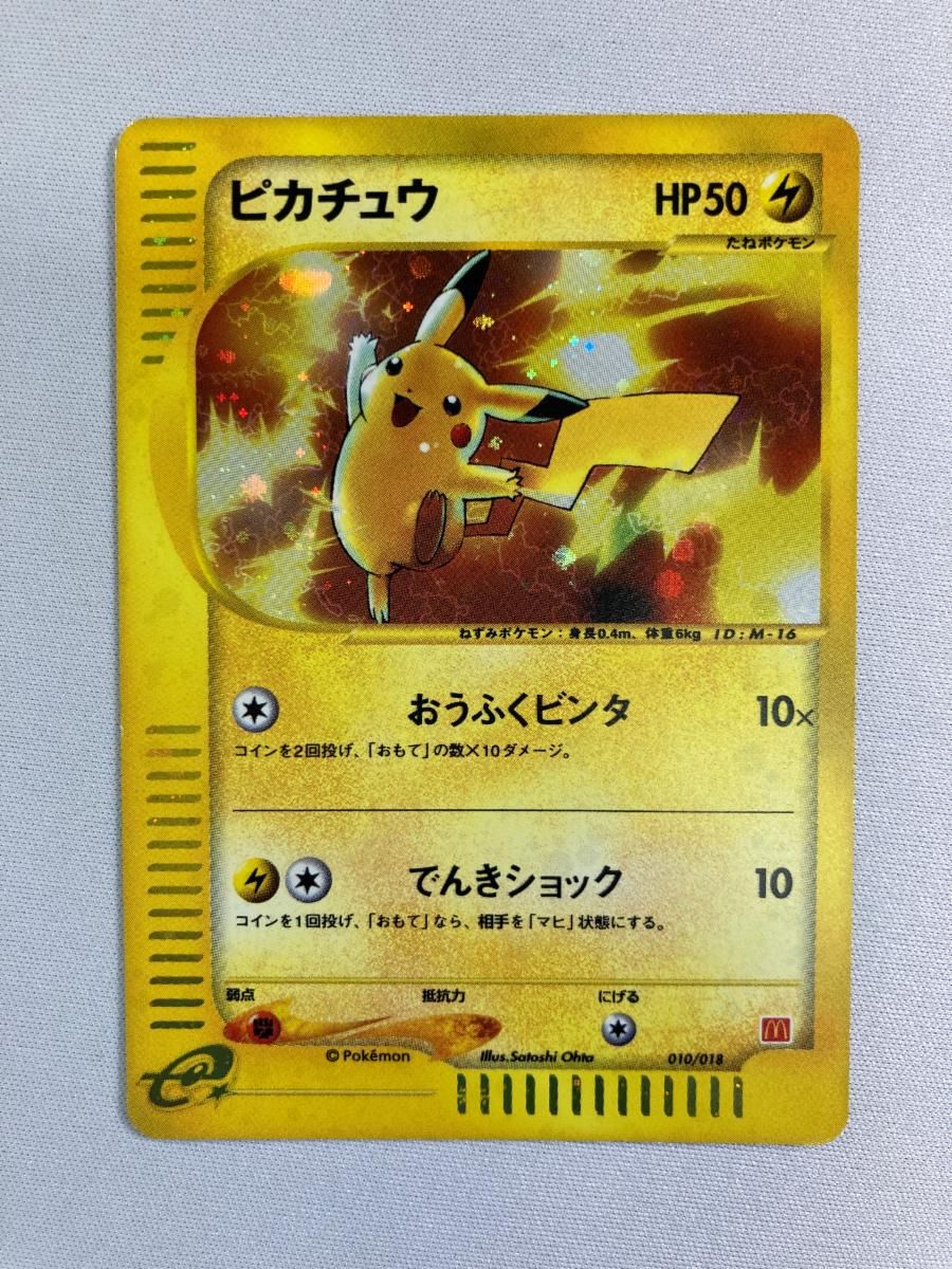 ラティオス ポケモンカードPCG 014/052 傷有り ポケモンカード ポケカ