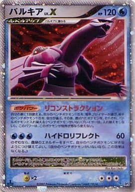 ポケモンカードゲーム ポケカ ボーマンダLv.62 Dp3 ひかる闇 1ED ポケモンカードゲーム ポケカ ボーマンダLv.62 Dp3 ひかる闇 1ED
