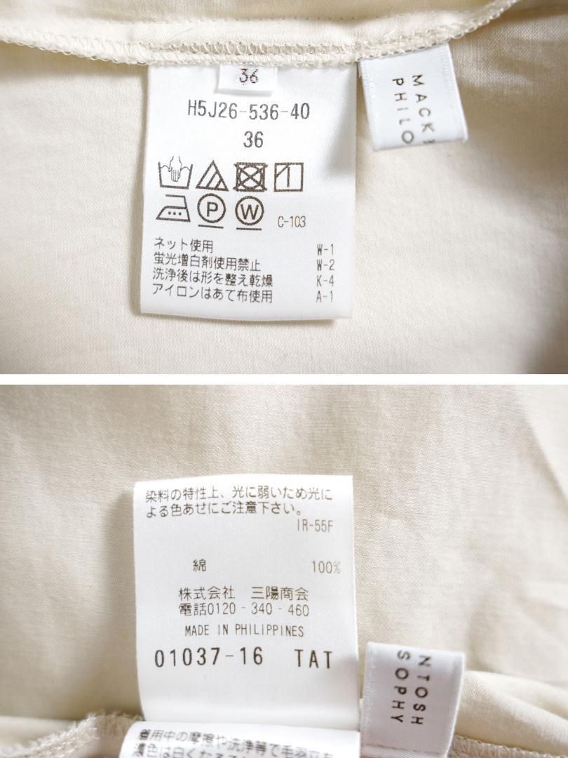 マッキントッシュフィロソフィー