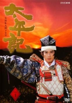 逸品】 Amazon.co.jp: 全3巻 レンタル版 太平記 NHK大河ドラマ