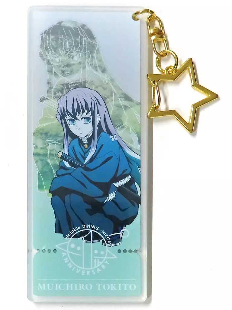 中古】キーホルダー 時透無一郎 「鬼滅の刃×ufotable DINING -HIROMA