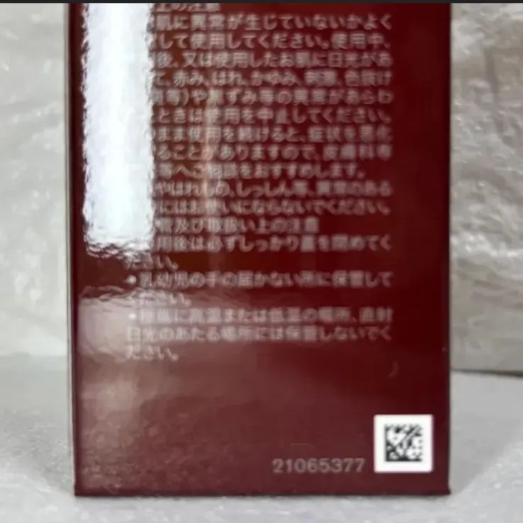 20g ジェノプティクス