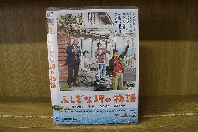 DVD ふしぎな岬の物語 吉永小百合 阿部寛 竹内結子 ※ケース無し発送