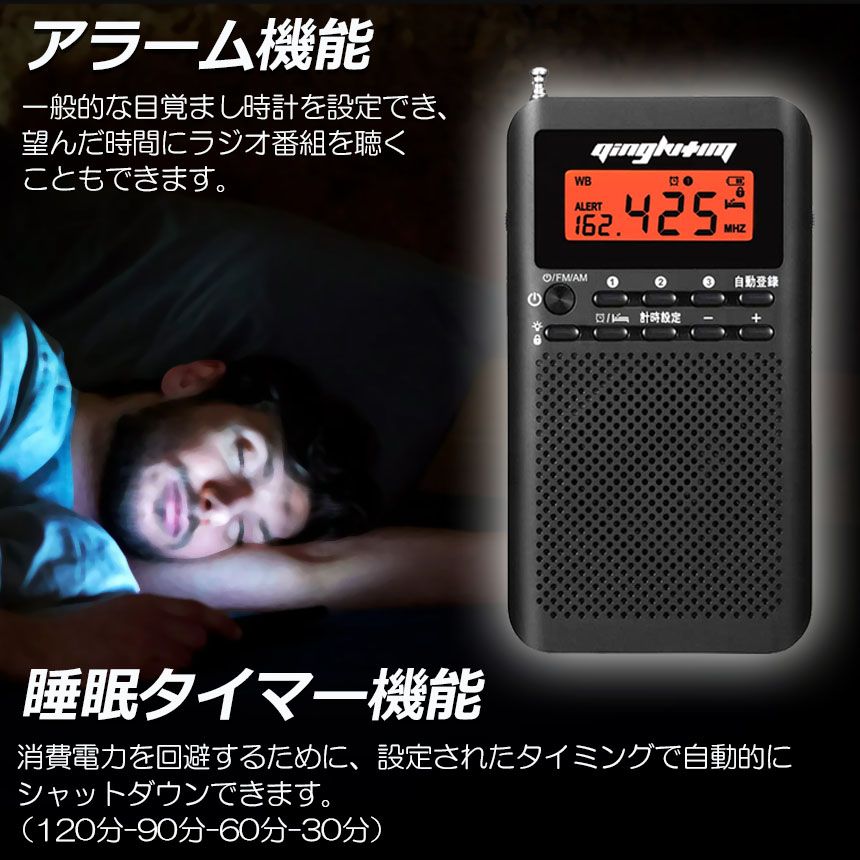 ラジオ 防災 小型 おしゃれ ポータブルラジオ ポケットラジオ AM/FM ワイドFM 携帯ラジオ ミニーラジオ 防災ラジオ 高感度 小型 おすすめ  DSP FM ラジオ AM ラジオ 時計 アラーム スリープ - メルカリ