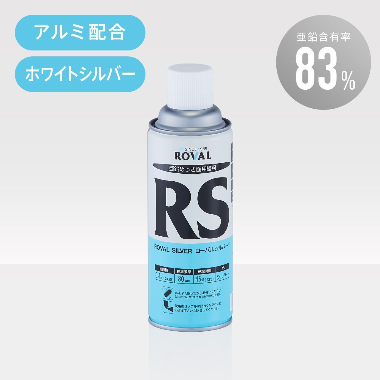 ローバル シルバースプレー 420ml 6本 ローバルスプレー