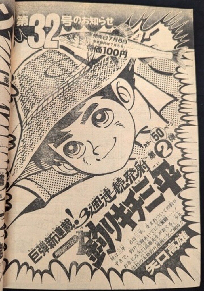 講談社 週刊少年マガジン1973年(昭和48年)31 7331 - メルカリ