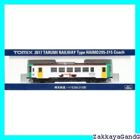 TOMIX☆2617☆樽見鉄道ハイモ295－315☆国鉄色塗り替え