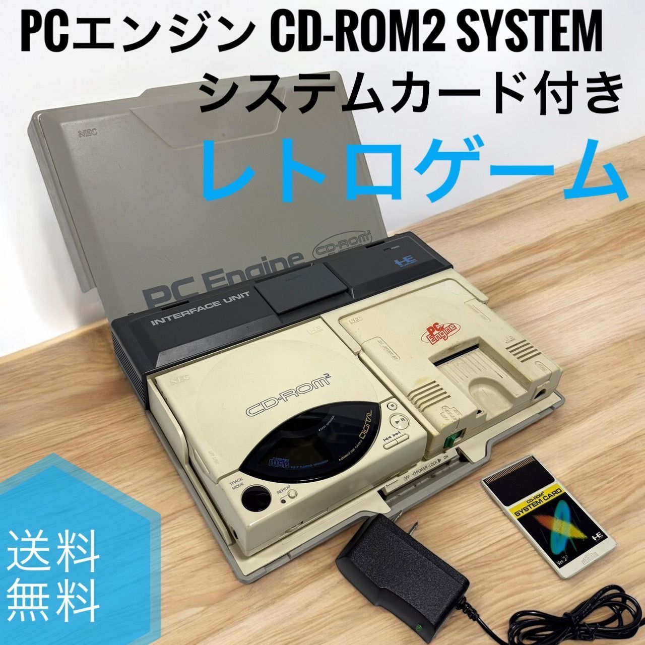 ☆送料無料 PC Engine PCエンジン CD-ROM2 System CDR-30A IFU-30A